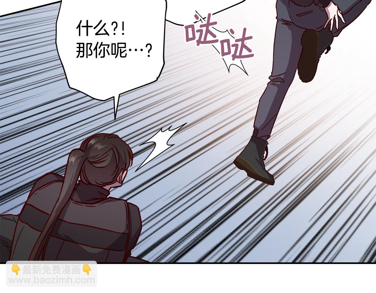 《无效抵抗 - Escape,ray》第65话 力量 第20页