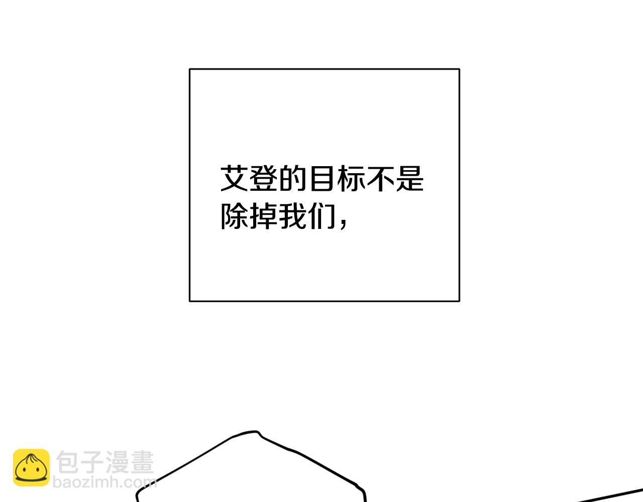 《无效抵抗 - Escape,ray》第65话 力量 第21页