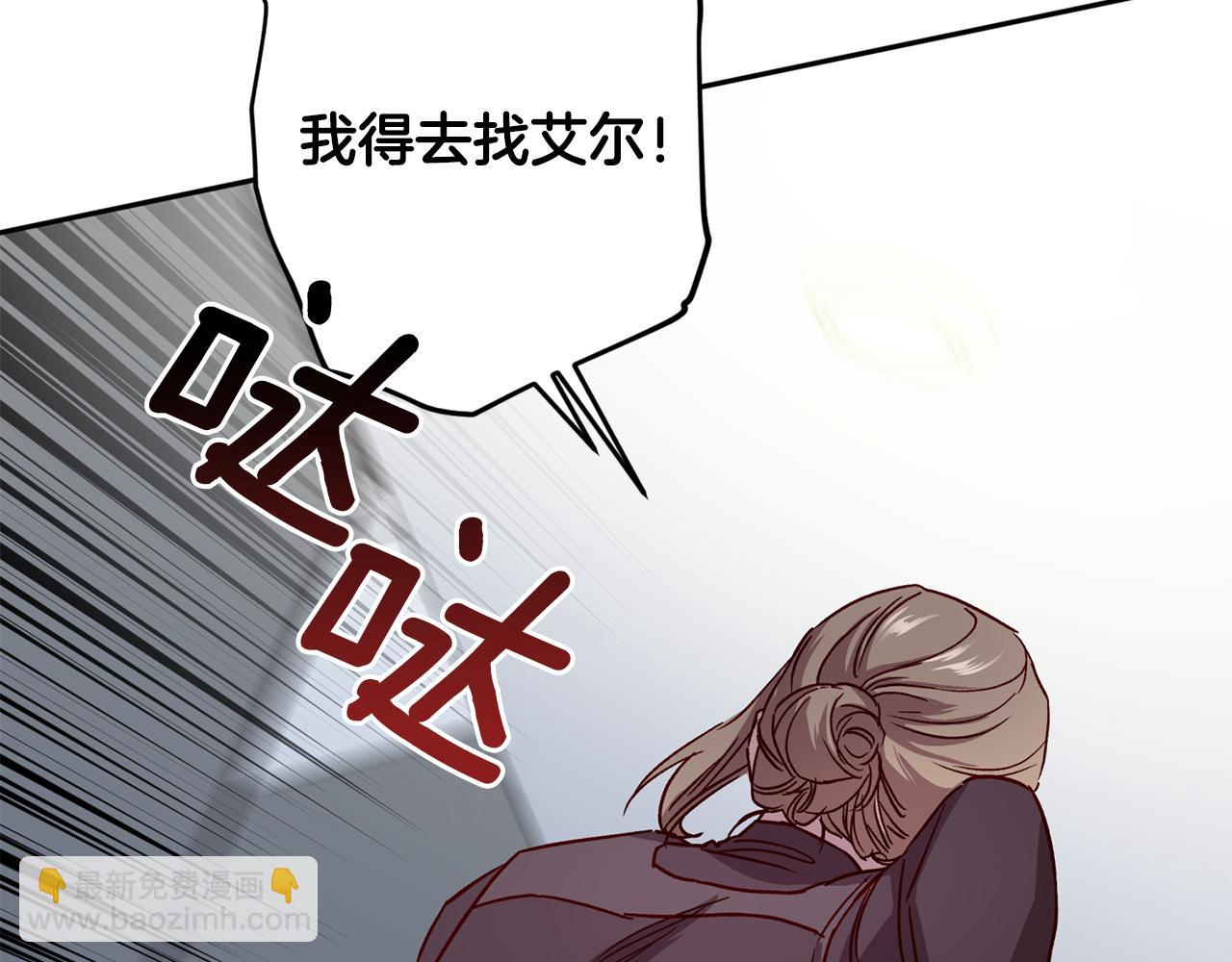 《无效抵抗 - Escape,ray》第65话 力量 第22页