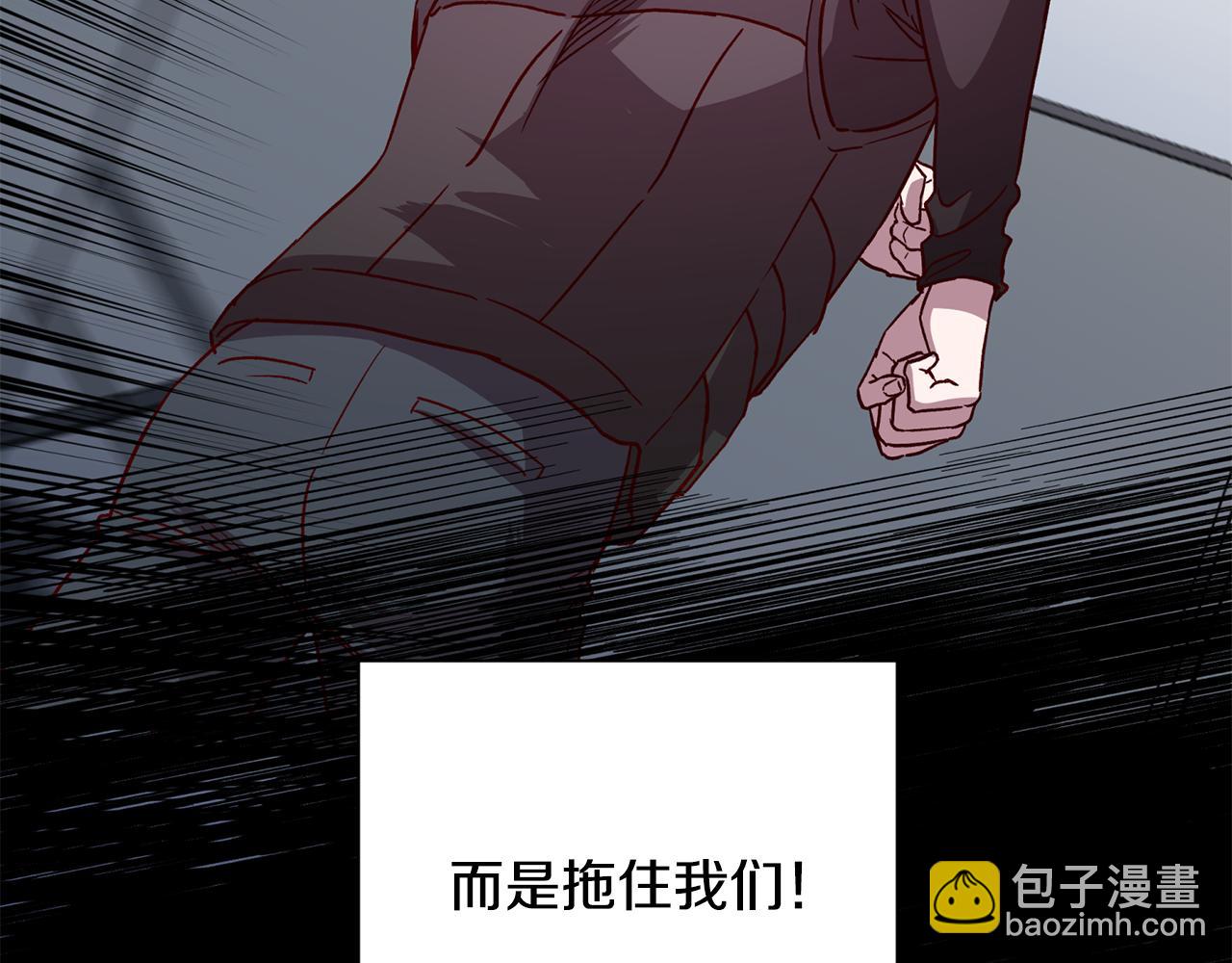 《无效抵抗 - Escape,ray》第65话 力量 第23页