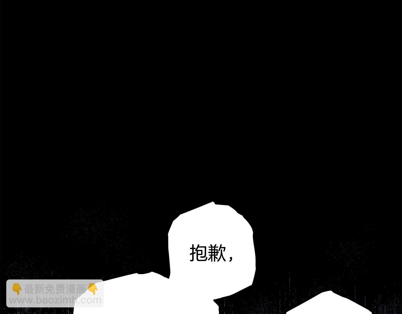 《无效抵抗 - Escape,ray》第65话 力量 第28页