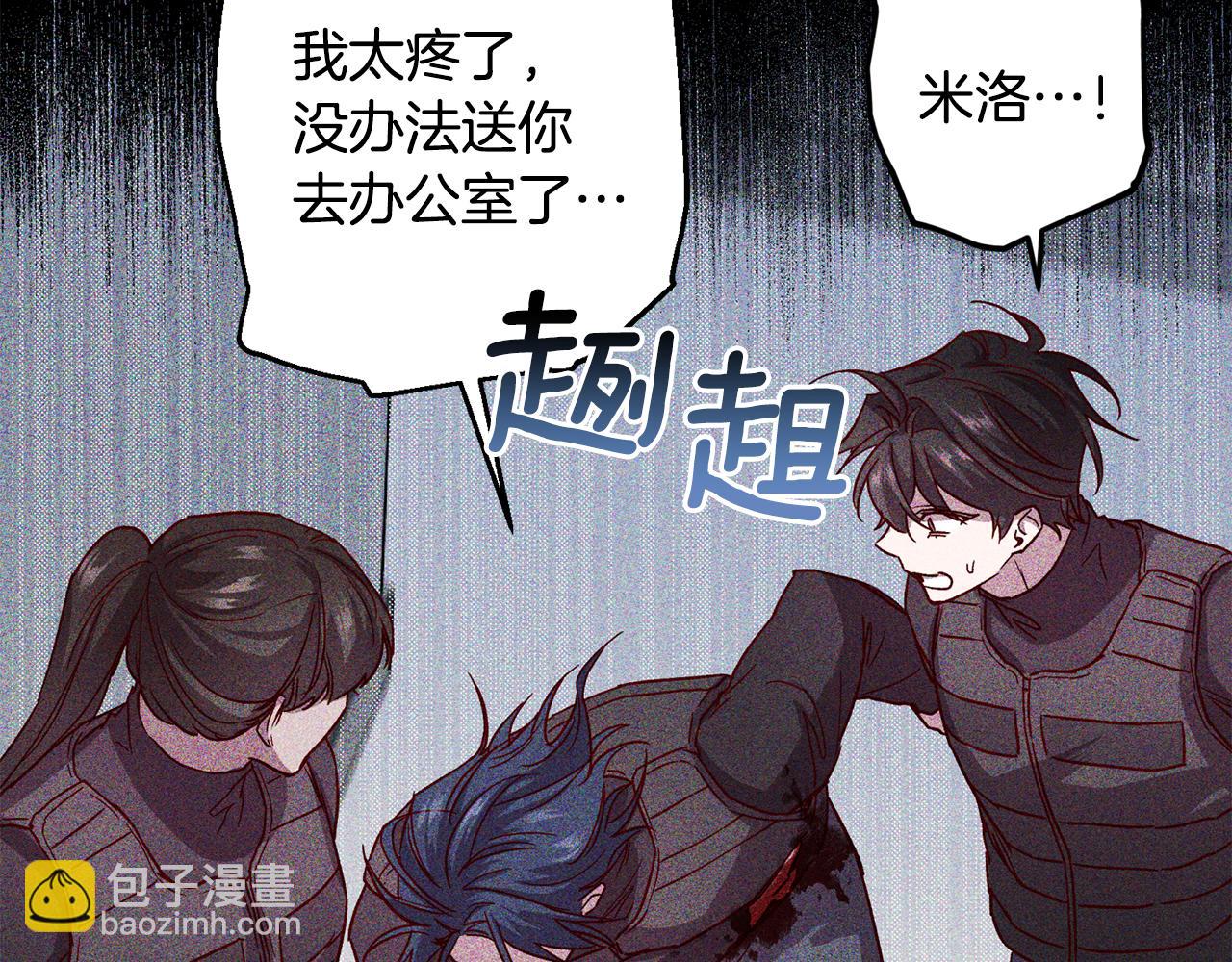 《无效抵抗 - Escape,ray》第65话 力量 第29页