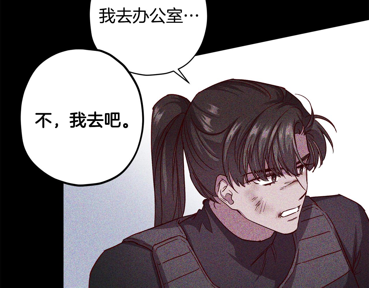 《无效抵抗 - Escape,ray》第65话 力量 第31页
