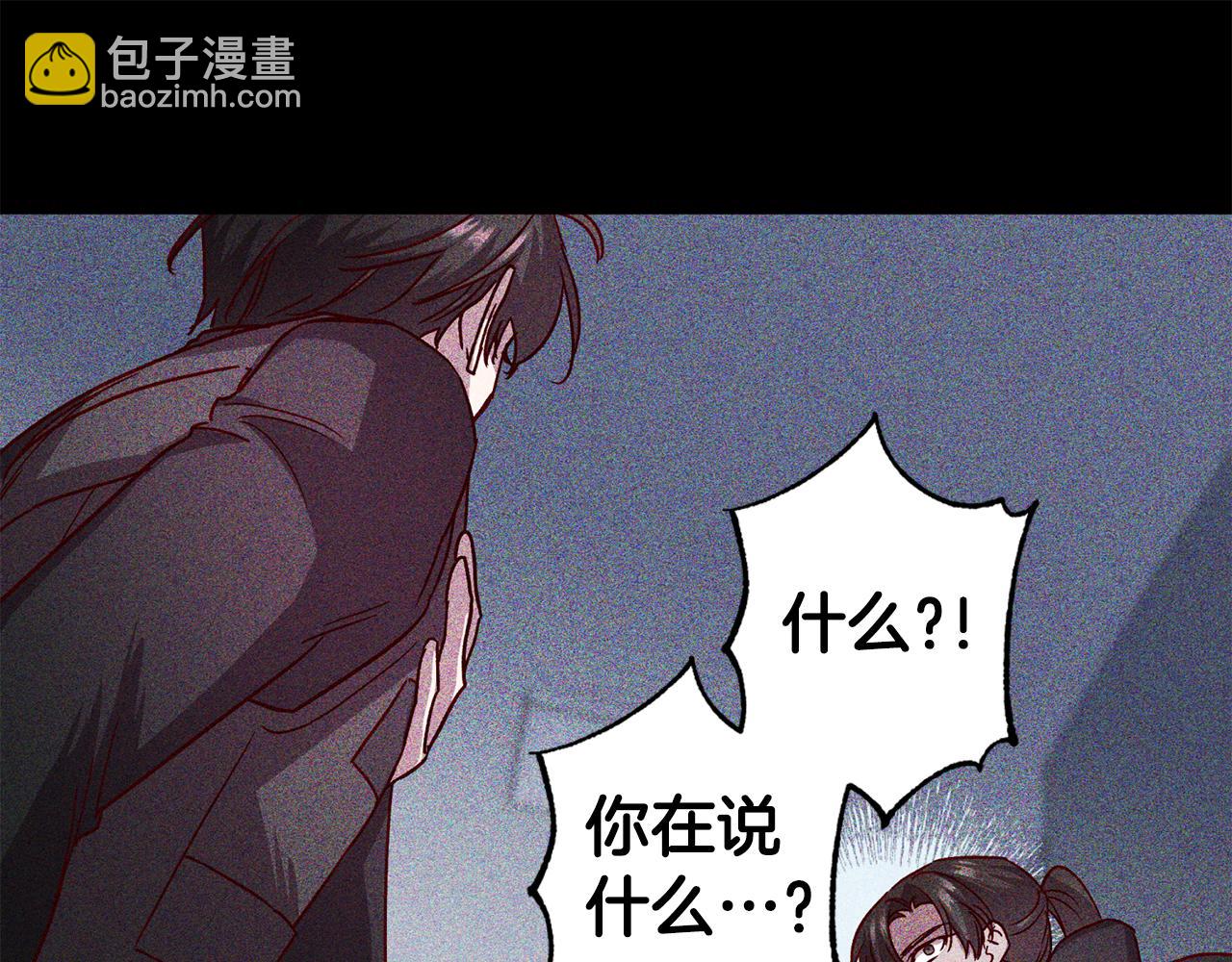 《无效抵抗 - Escape,ray》第65话 力量 第33页