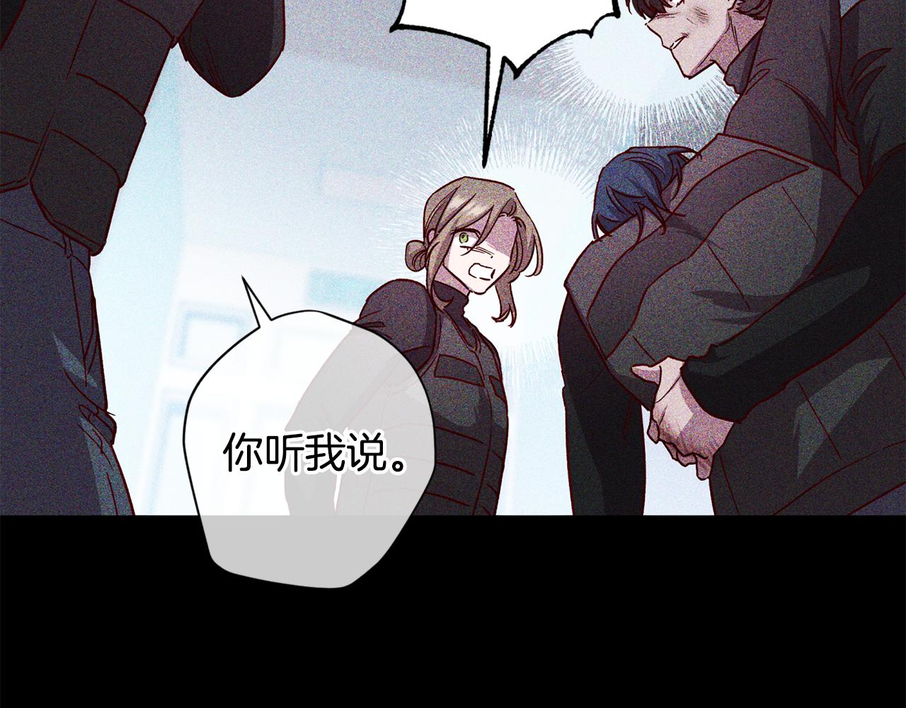 《无效抵抗 - Escape,ray》第65话 力量 第34页