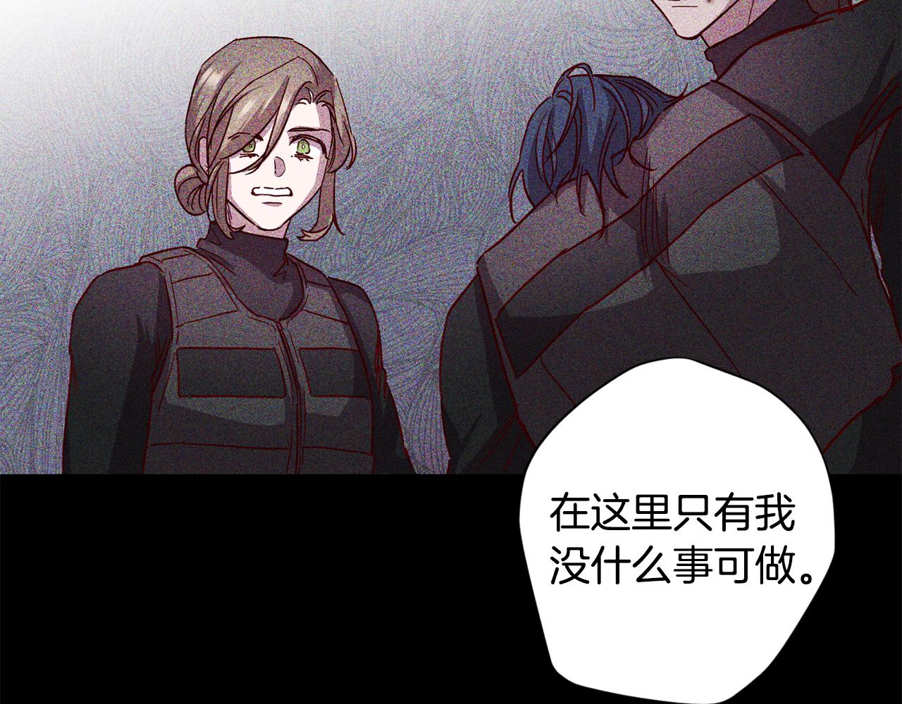 《无效抵抗 - Escape,ray》第65话 力量 第36页