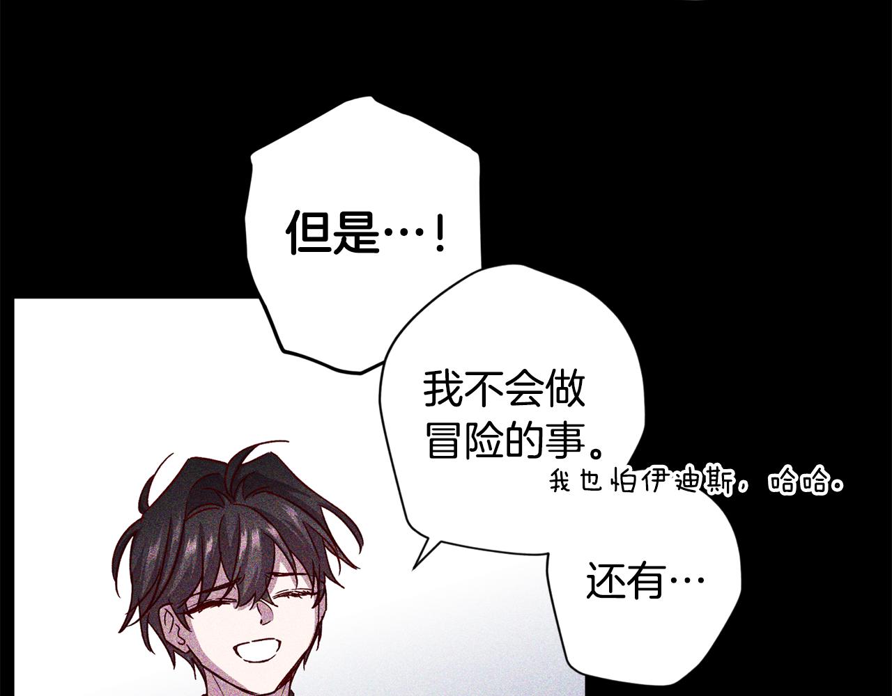 《无效抵抗 - Escape,ray》第65话 力量 第37页