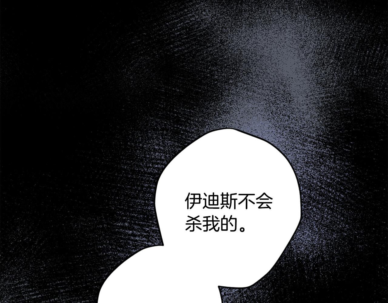 《无效抵抗 - Escape,ray》第65话 力量 第39页