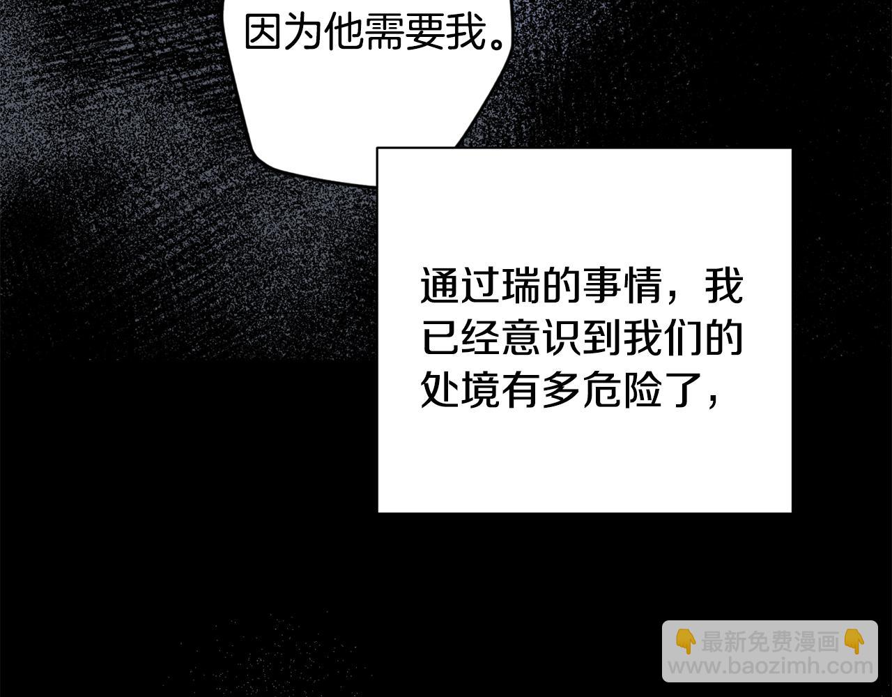 《无效抵抗 - Escape,ray》第65话 力量 第40页