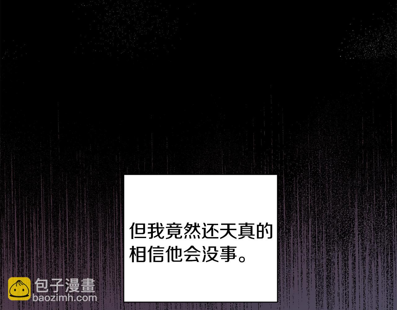 《无效抵抗 - Escape,ray》第65话 力量 第41页