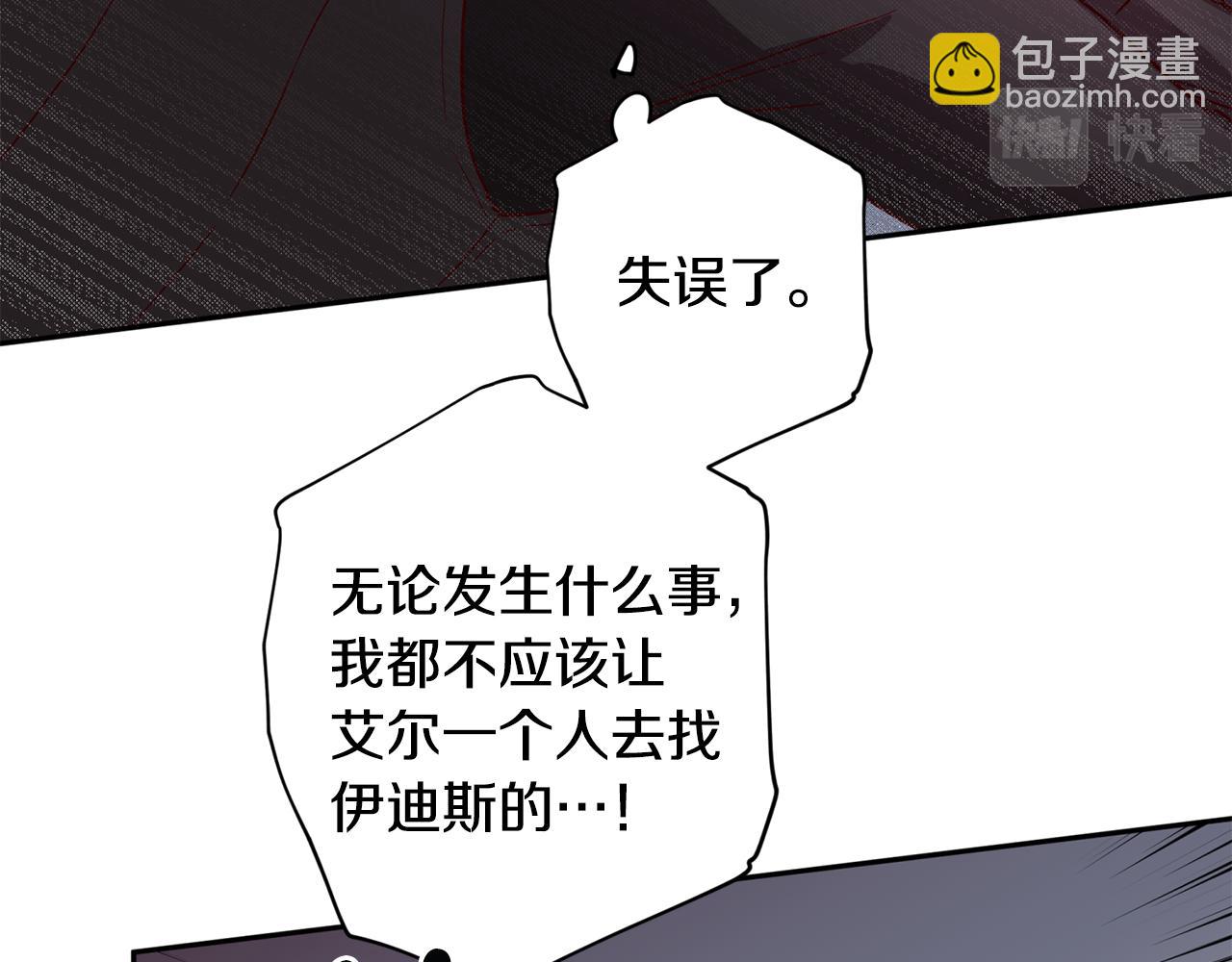 《无效抵抗 - Escape,ray》第65话 力量 第43页