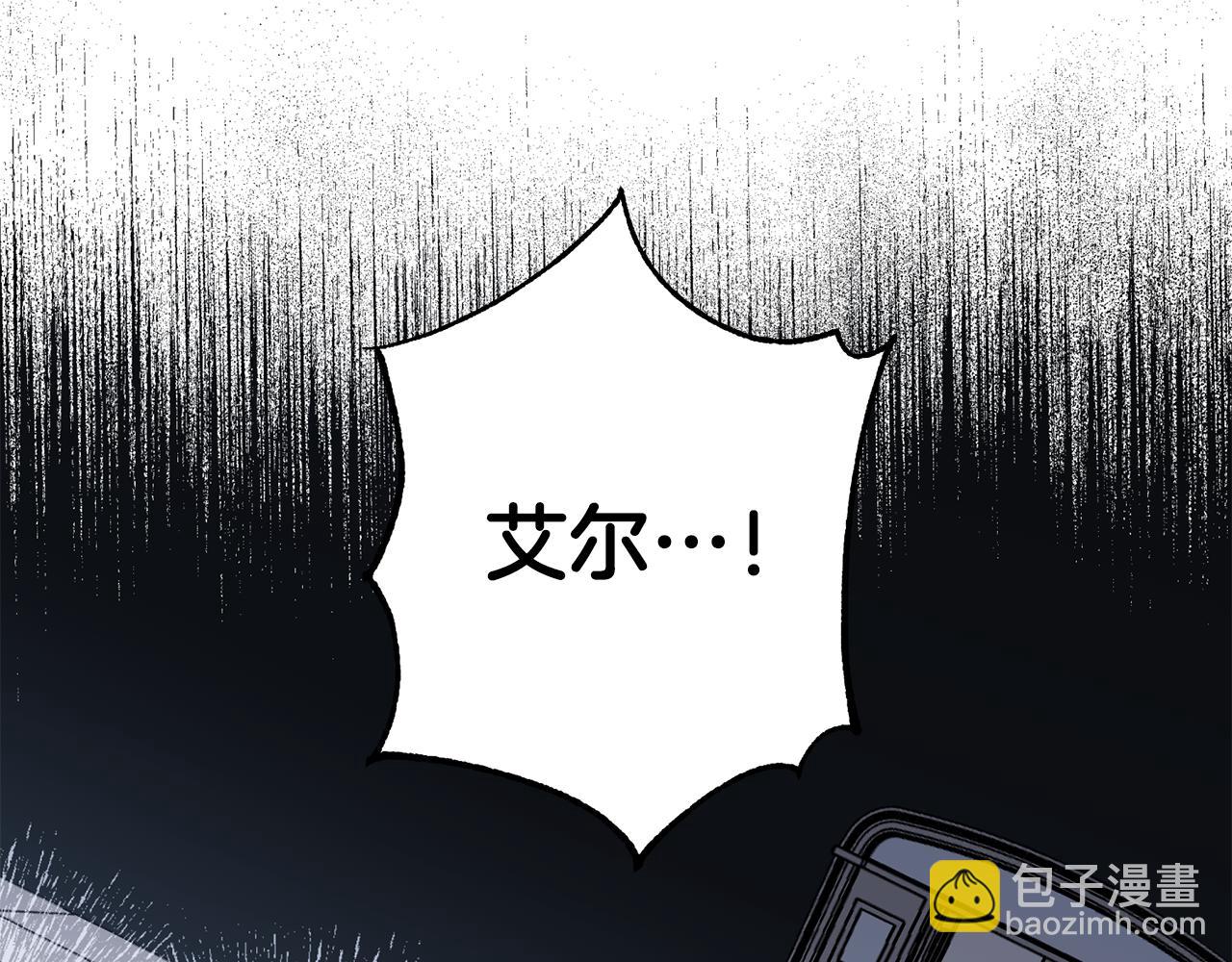 《无效抵抗 - Escape,ray》第65话 力量 第45页
