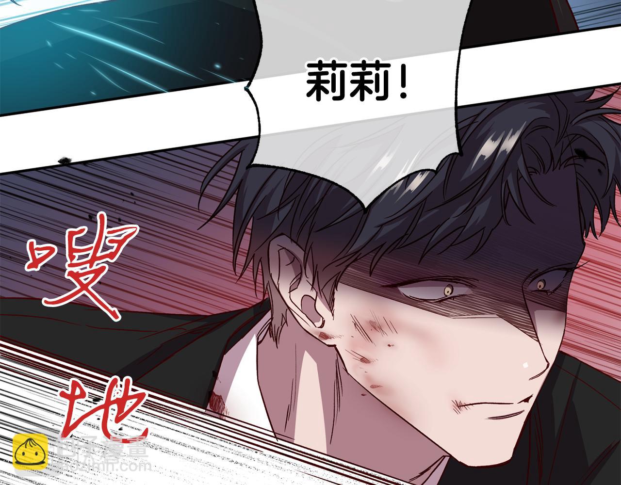 《无效抵抗 - Escape,ray》第65话 力量 第5页