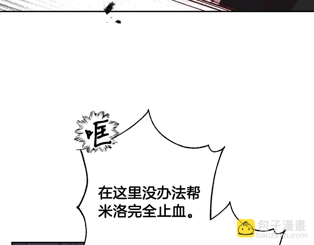《无效抵抗 - Escape,ray》第65话 力量 第6页