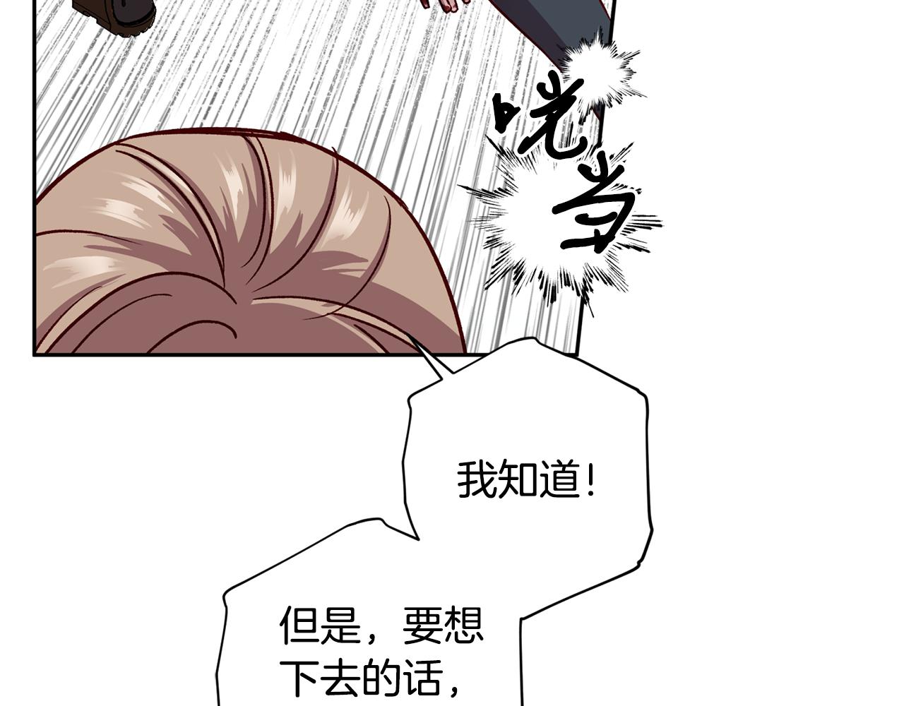《无效抵抗 - Escape,ray》第65话 力量 第8页
