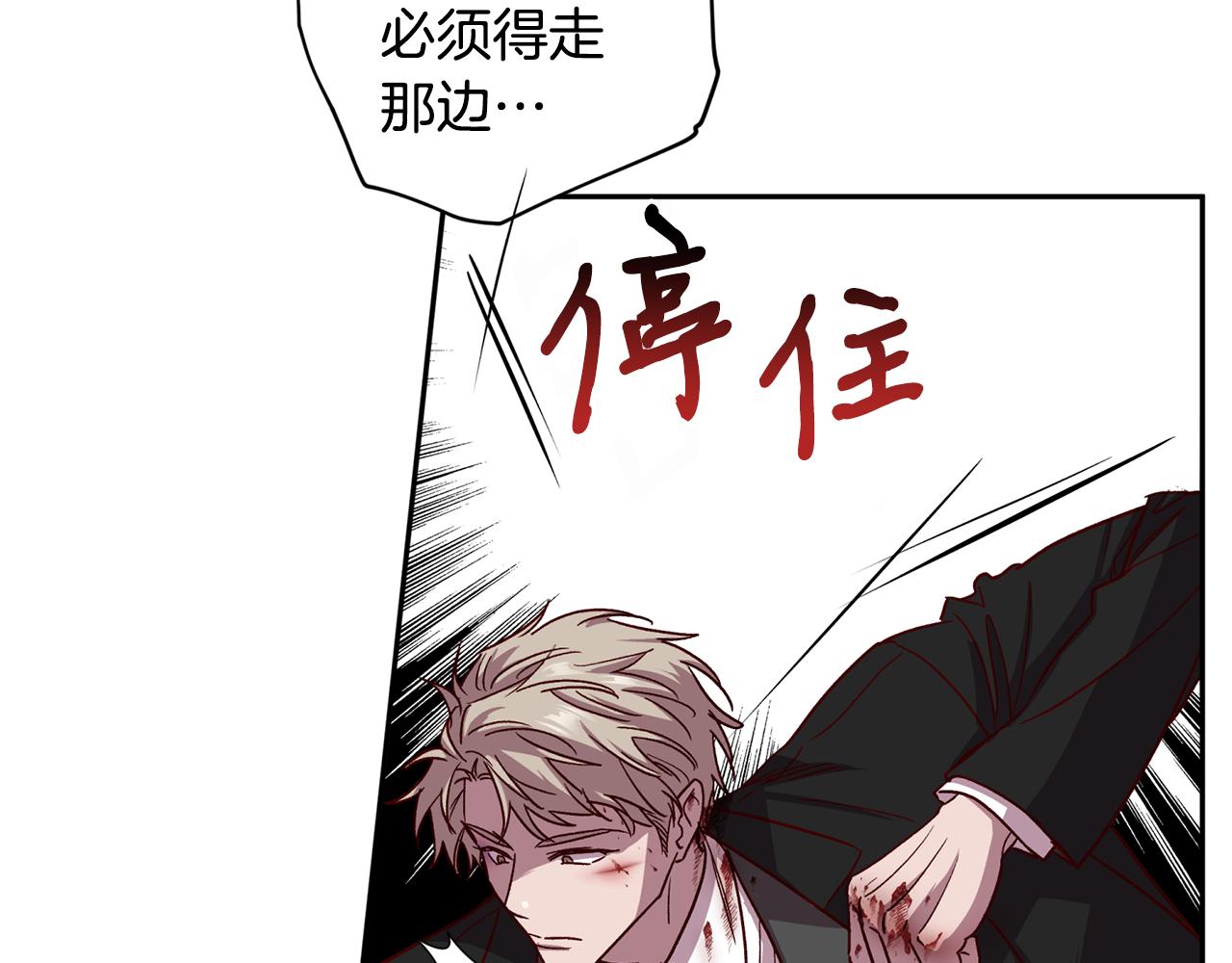 《无效抵抗 - Escape,ray》第65话 力量 第9页