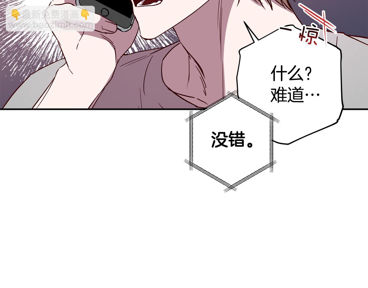 《无效抵抗 - Escape,ray》第68话 原主人 第11页