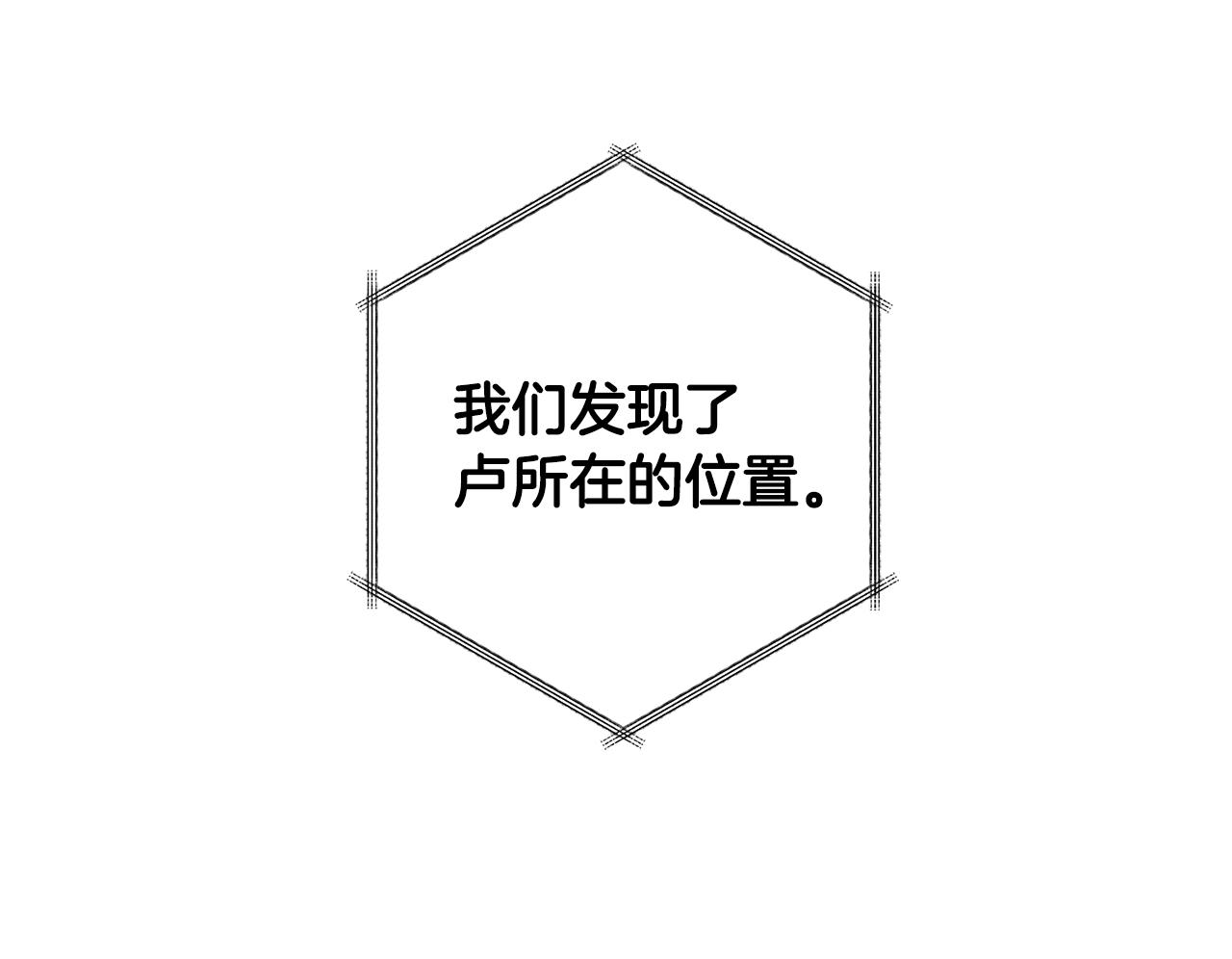《无效抵抗 - Escape,ray》第68话 原主人 第12页