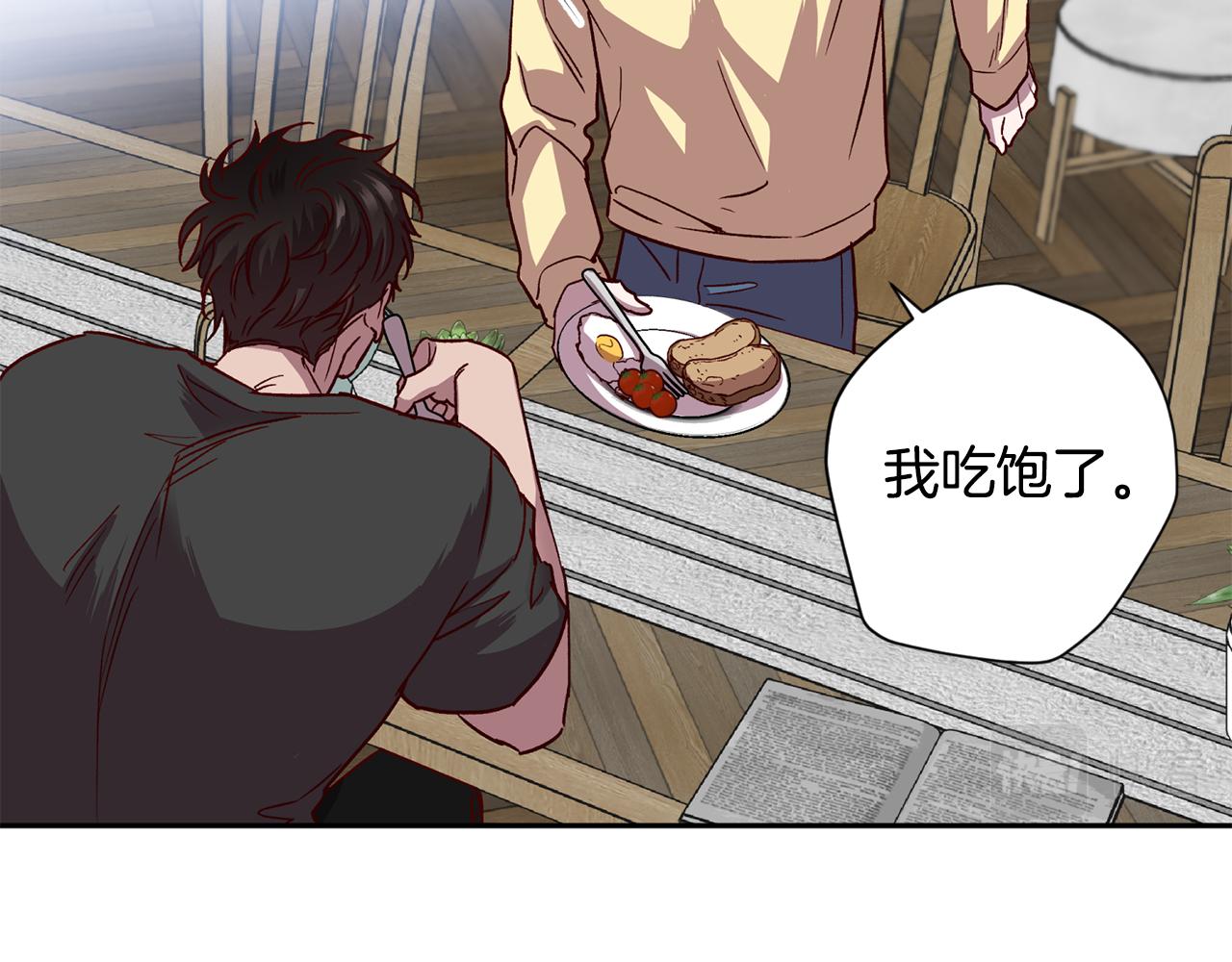 《无效抵抗 - Escape,ray》第68话 原主人 第19页