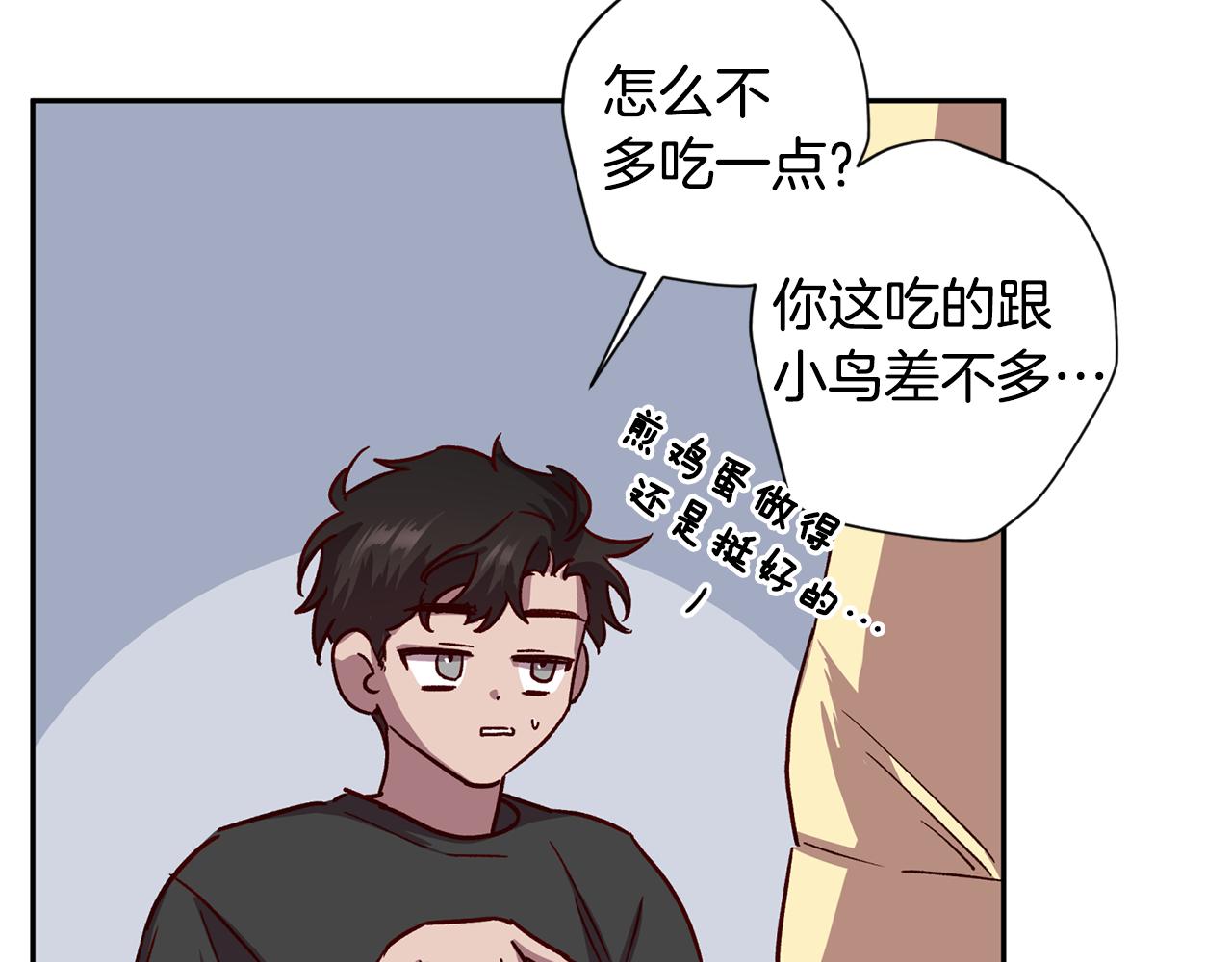 《无效抵抗 - Escape,ray》第68话 原主人 第22页