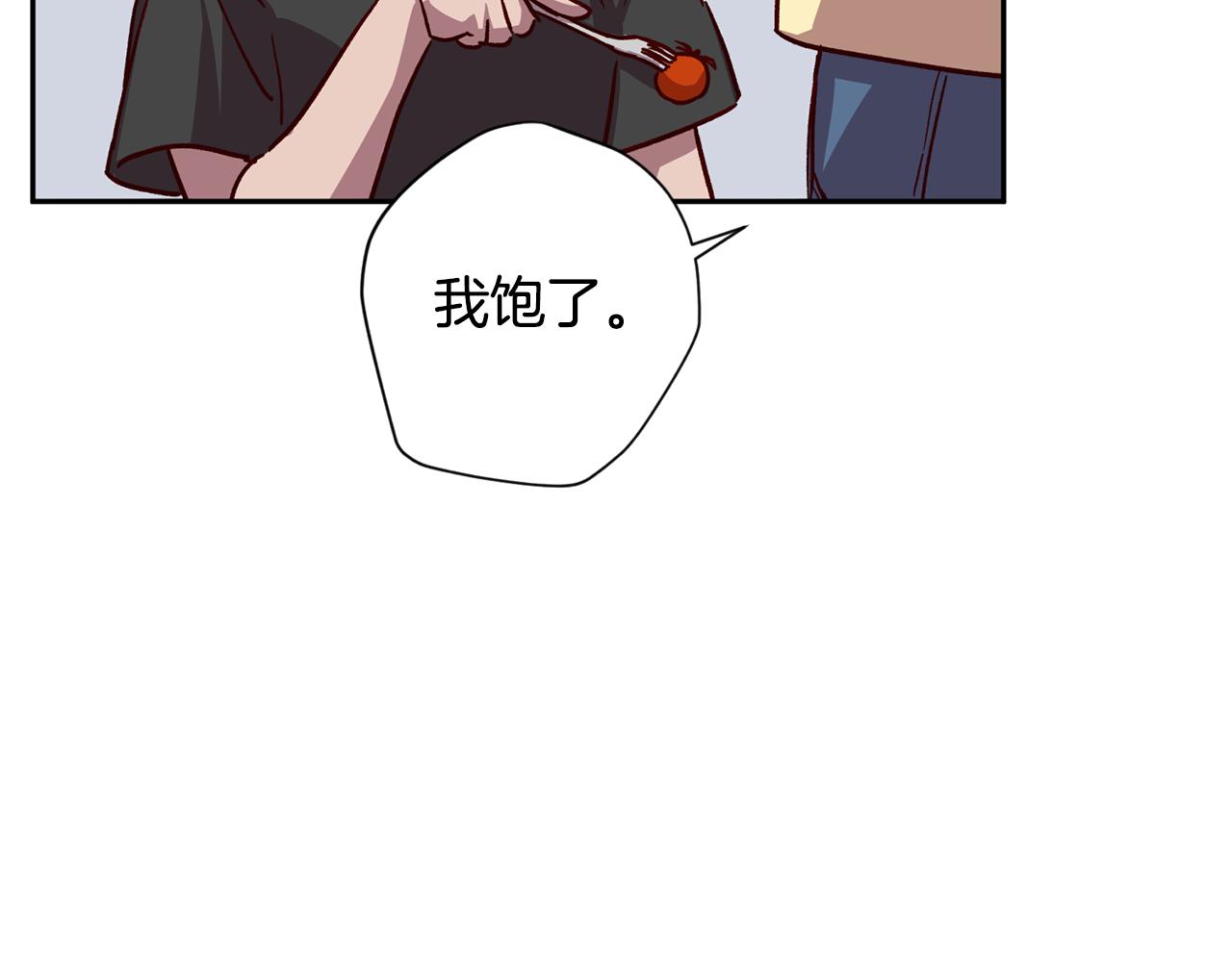 《无效抵抗 - Escape,ray》第68话 原主人 第23页