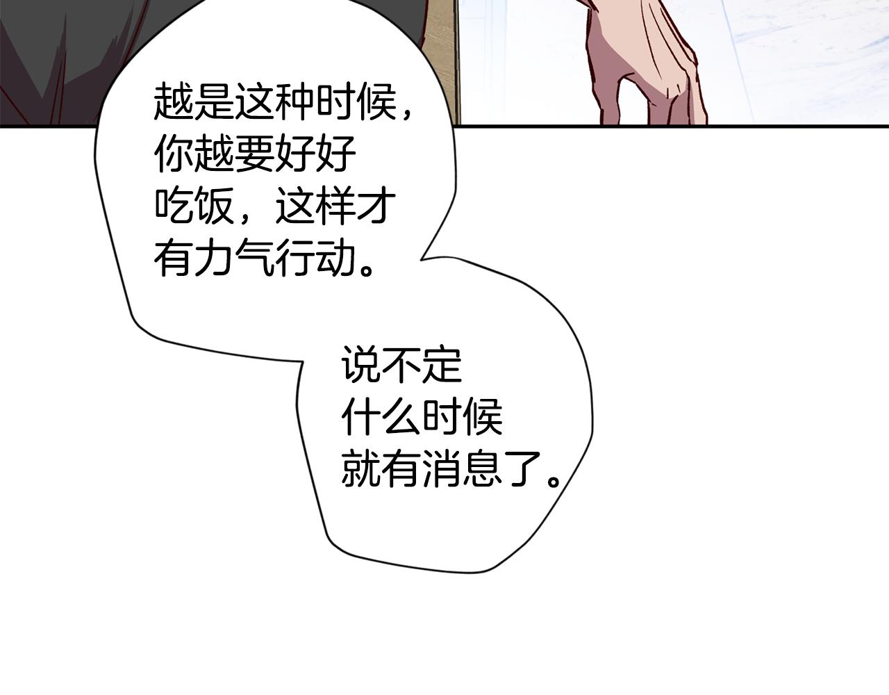 《无效抵抗 - Escape,ray》第68话 原主人 第25页
