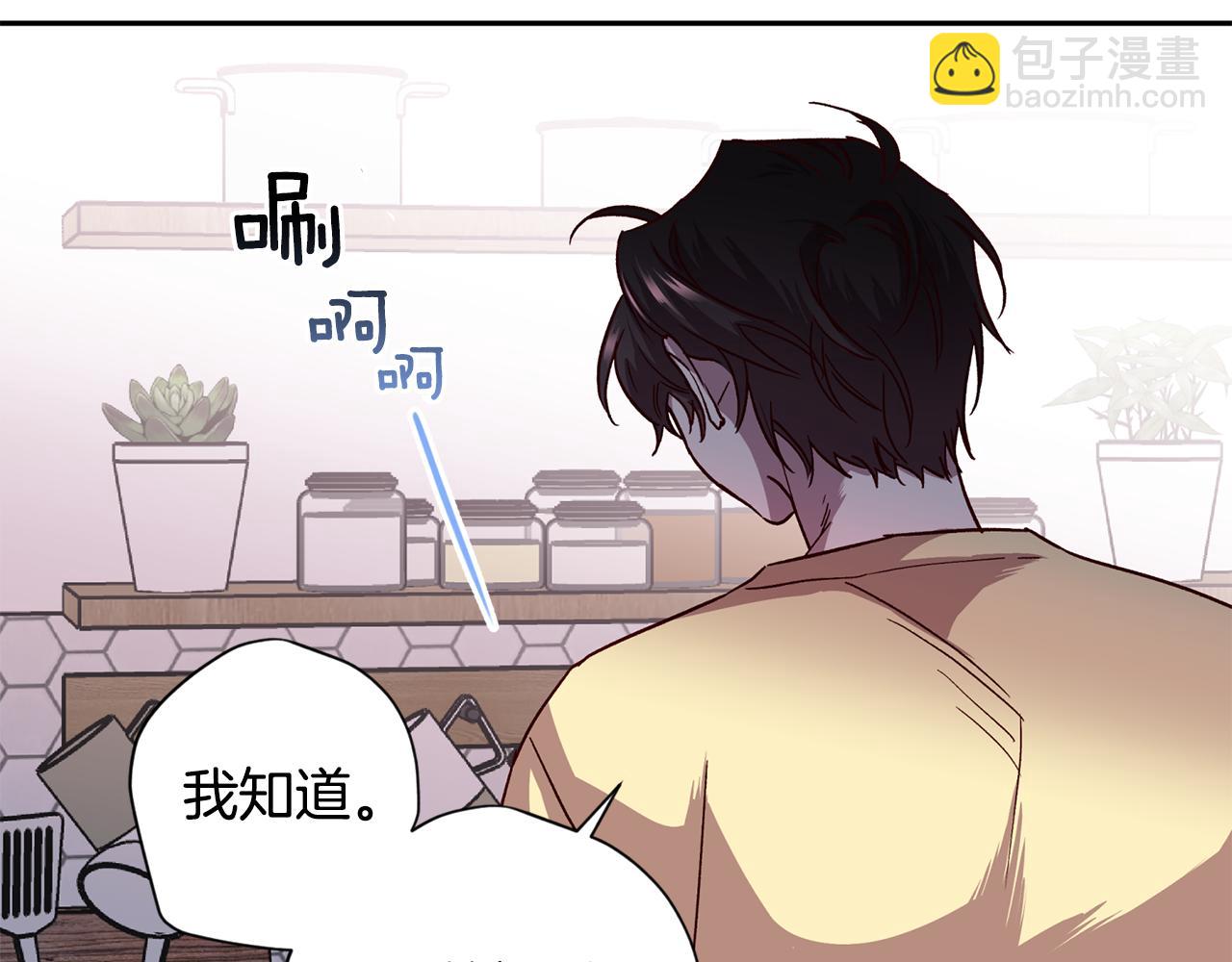 《无效抵抗 - Escape,ray》第68话 原主人 第26页
