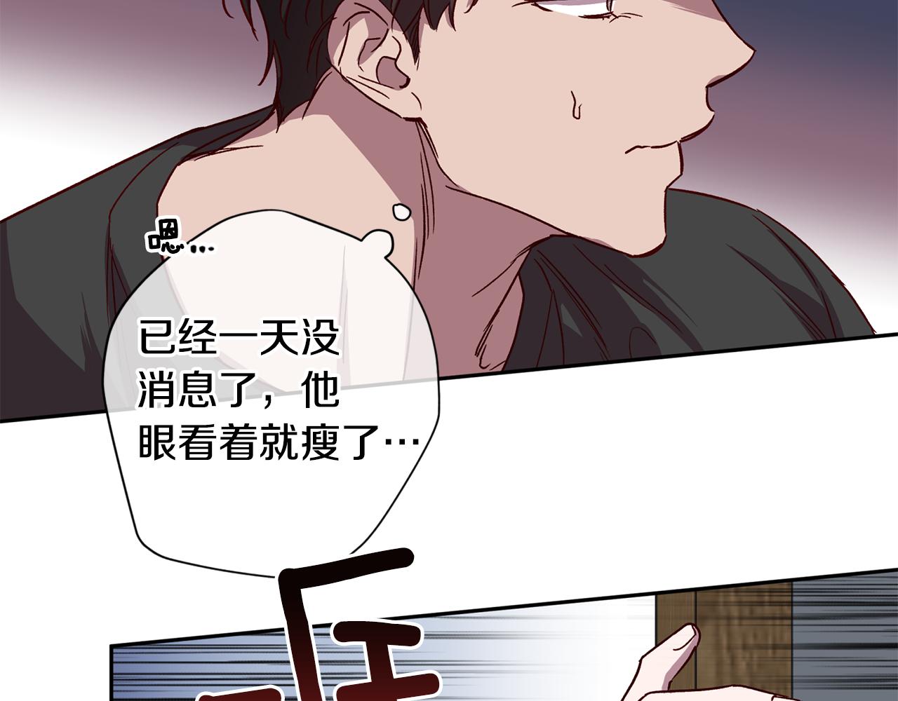 《无效抵抗 - Escape,ray》第68话 原主人 第28页