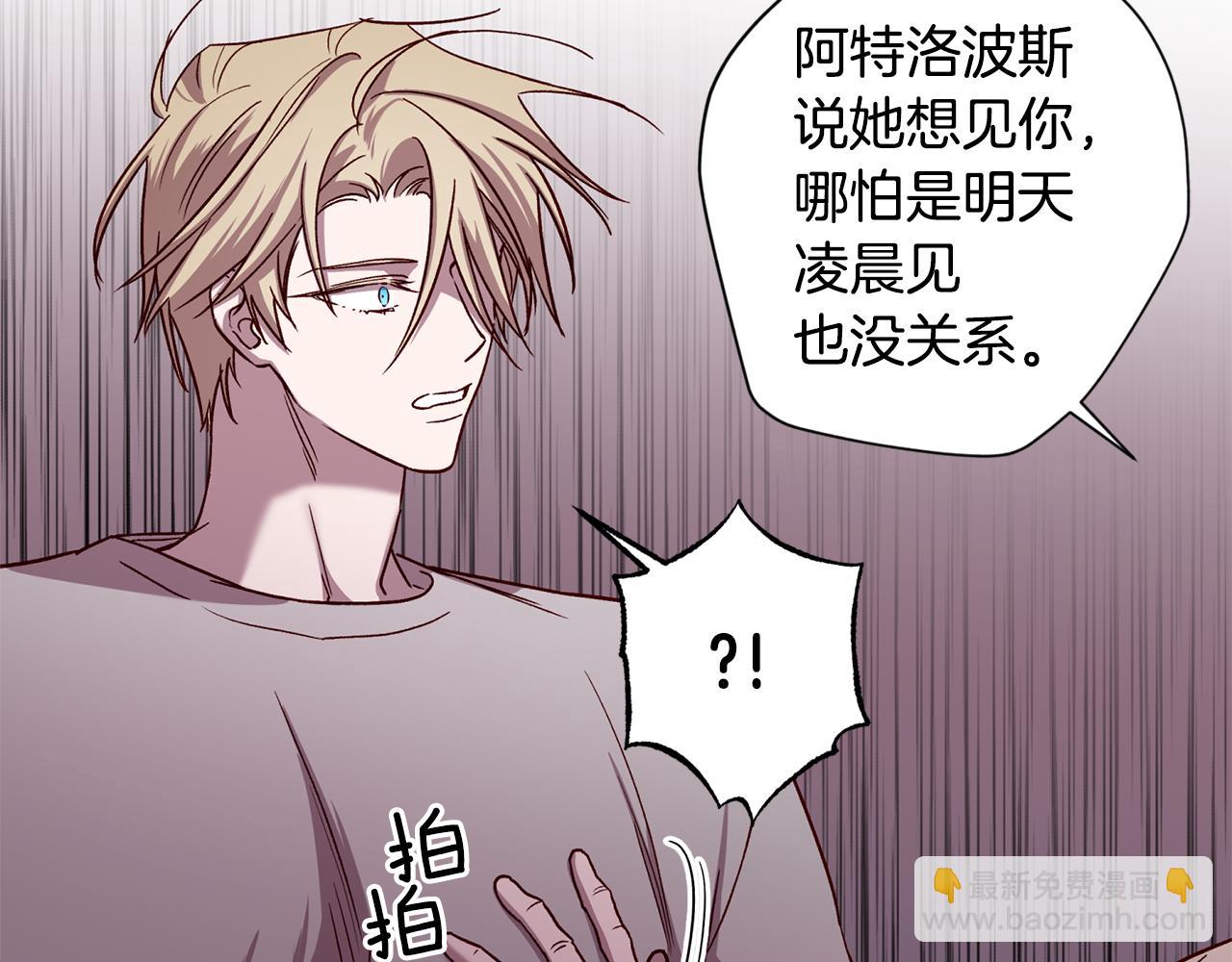 《无效抵抗 - Escape,ray》第68话 原主人 第2页