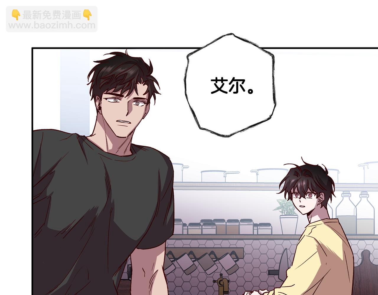 《无效抵抗 - Escape,ray》第68话 原主人 第31页
