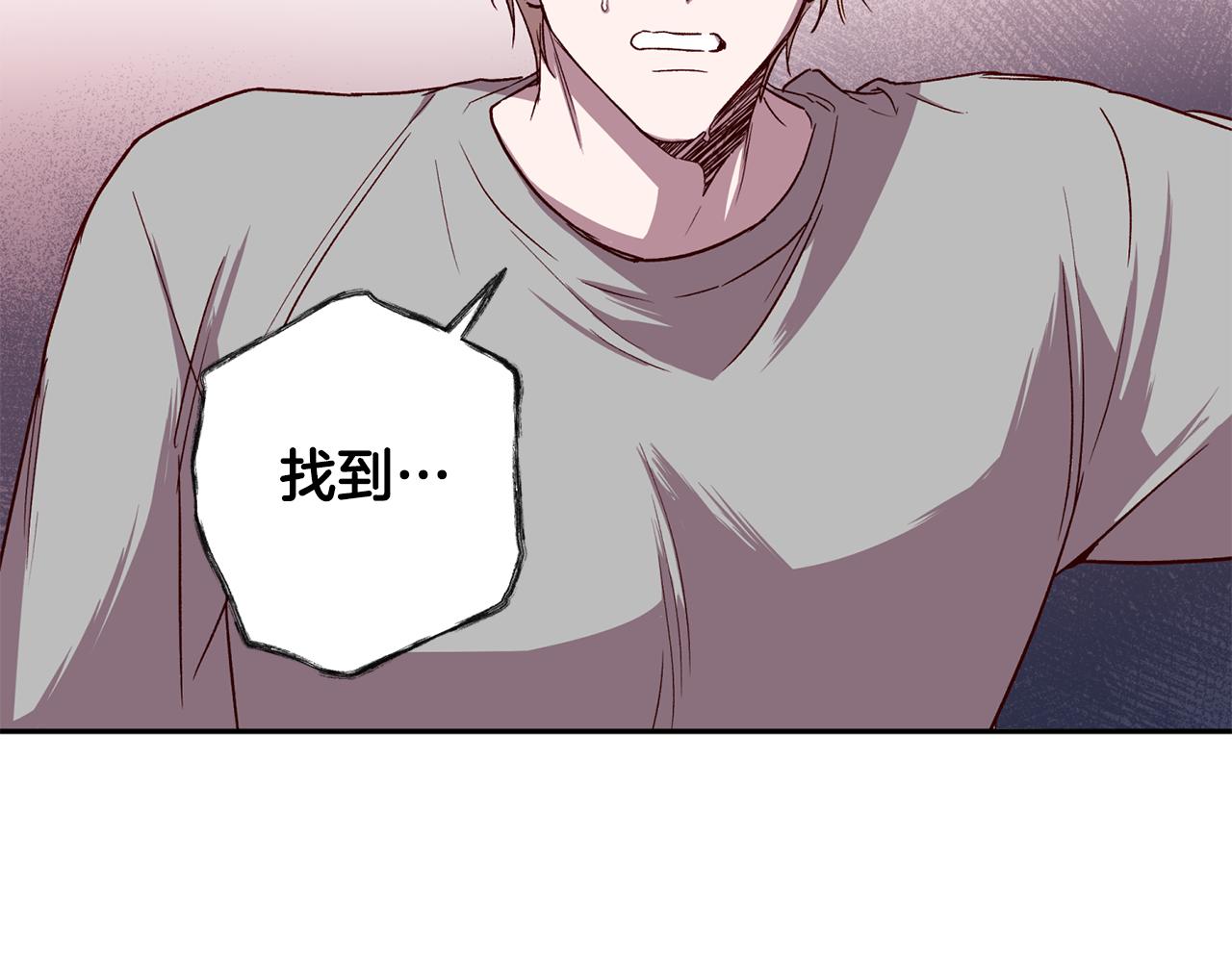 《无效抵抗 - Escape,ray》第68话 原主人 第33页