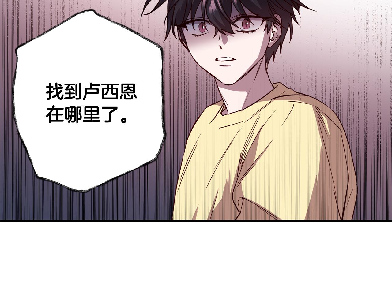 《无效抵抗 - Escape,ray》第68话 原主人 第35页