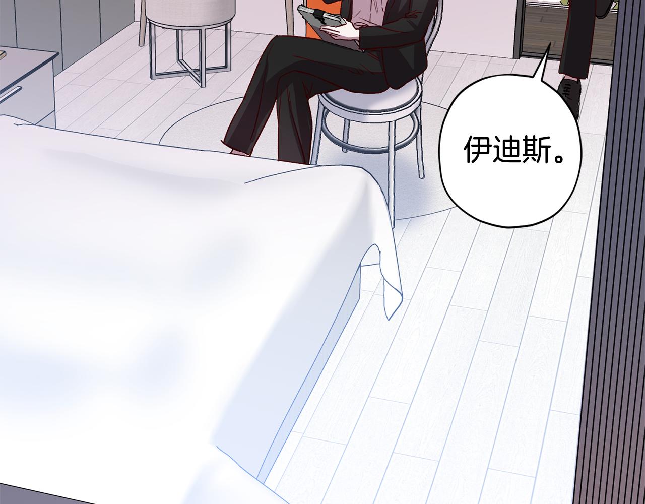 《无效抵抗 - Escape,ray》第68话 原主人 第38页