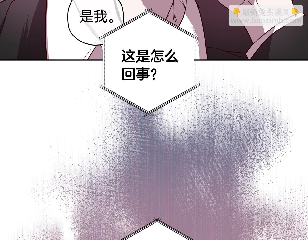 《无效抵抗 - Escape,ray》第68话 原主人 第44页