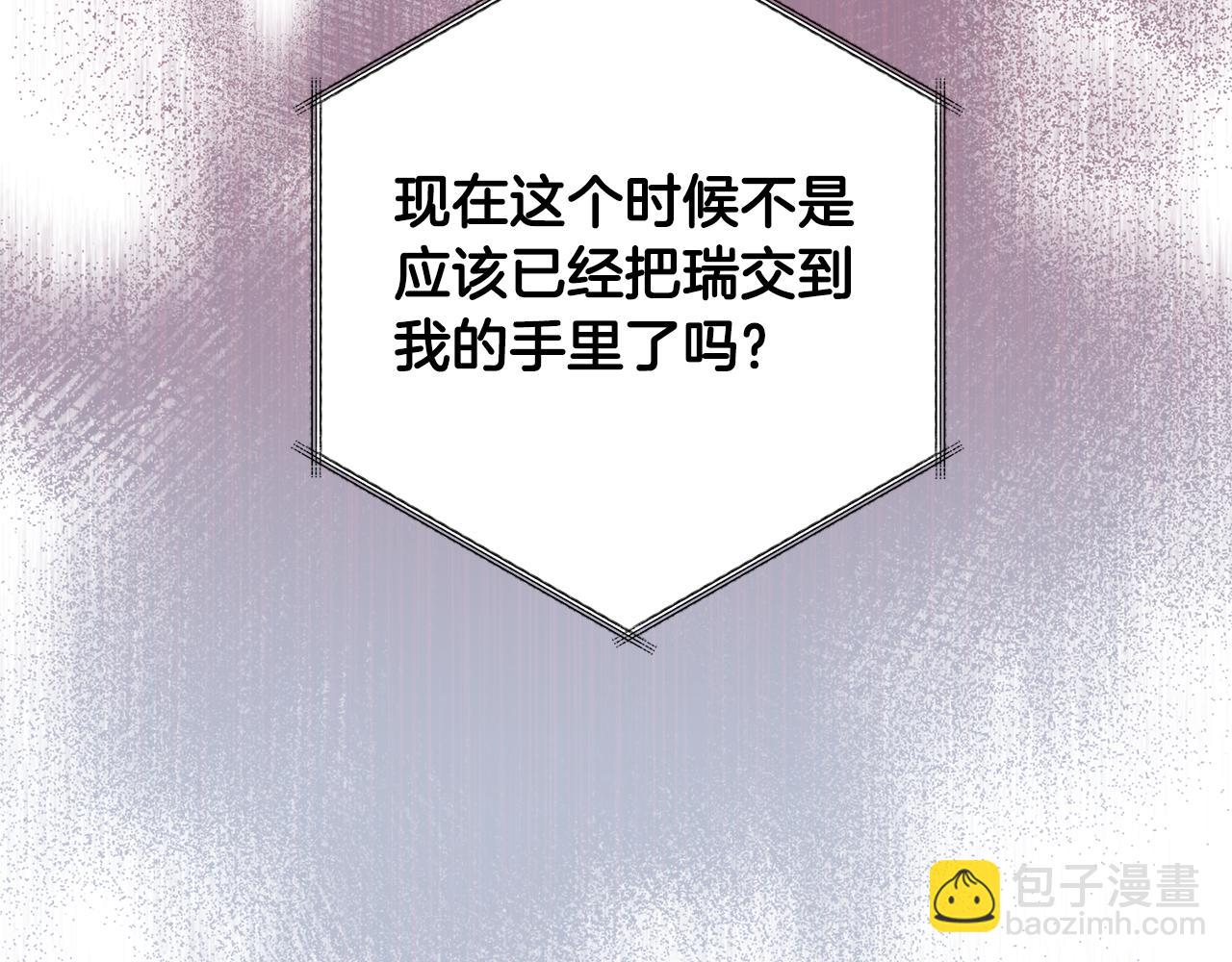《无效抵抗 - Escape,ray》第68话 原主人 第45页