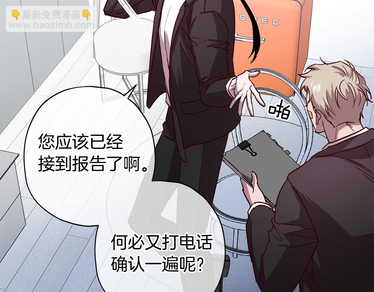 《无效抵抗 - Escape,ray》第68话 原主人 第48页