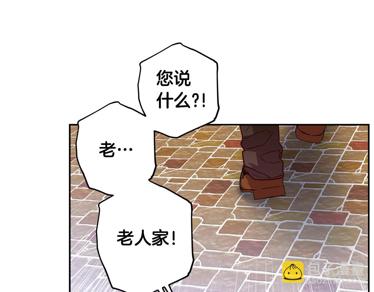 《无效抵抗 - Escape,ray》第68话 原主人 第4页