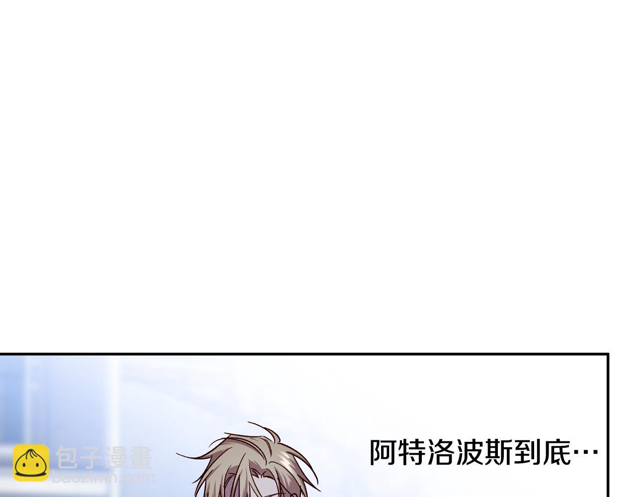 《无效抵抗 - Escape,ray》第68话 原主人 第6页