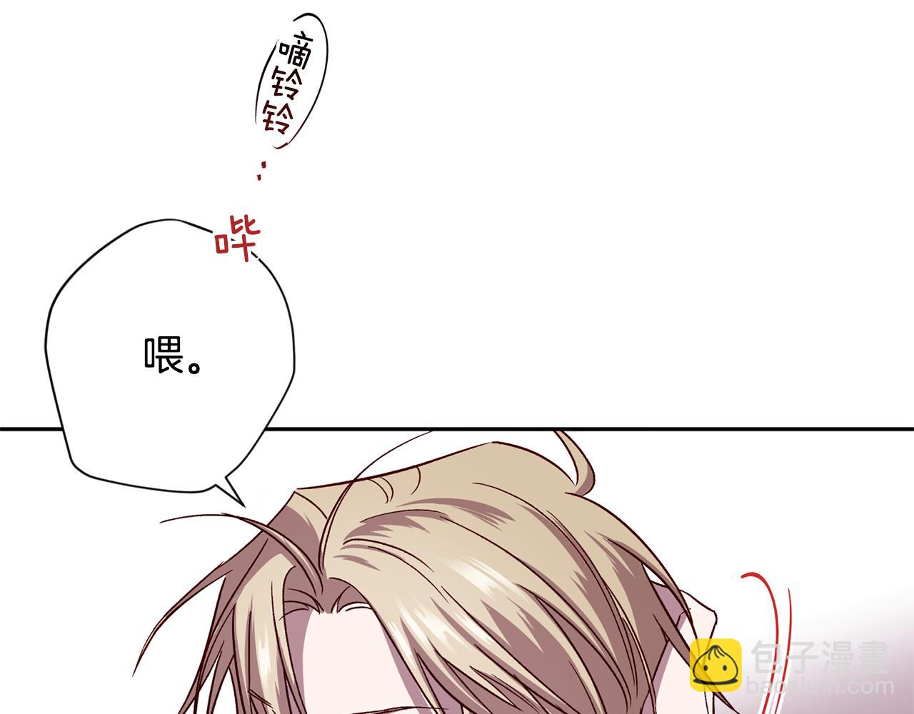 《无效抵抗 - Escape,ray》第68话 原主人 第8页