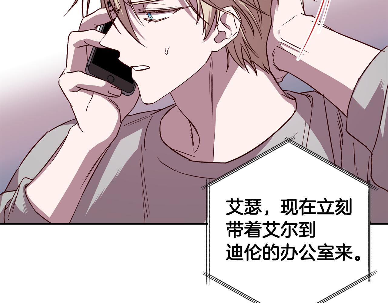 《无效抵抗 - Escape,ray》第68话 原主人 第9页