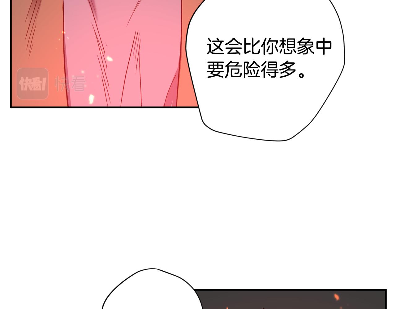 《无效抵抗 - Escape,ray》第66话 得知真相 第12页
