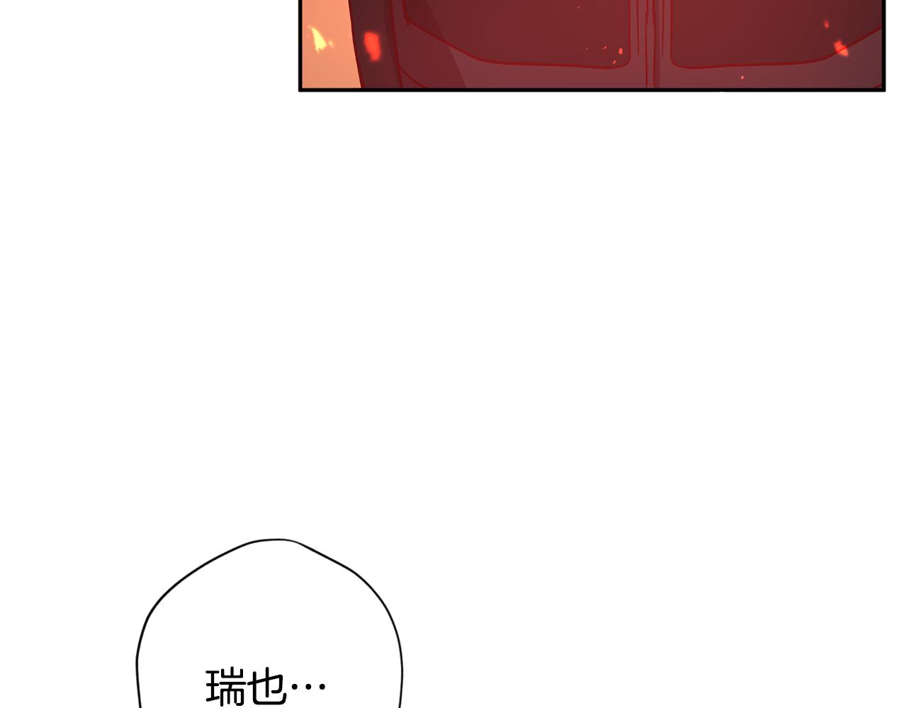 《无效抵抗 - Escape,ray》第66话 得知真相 第14页