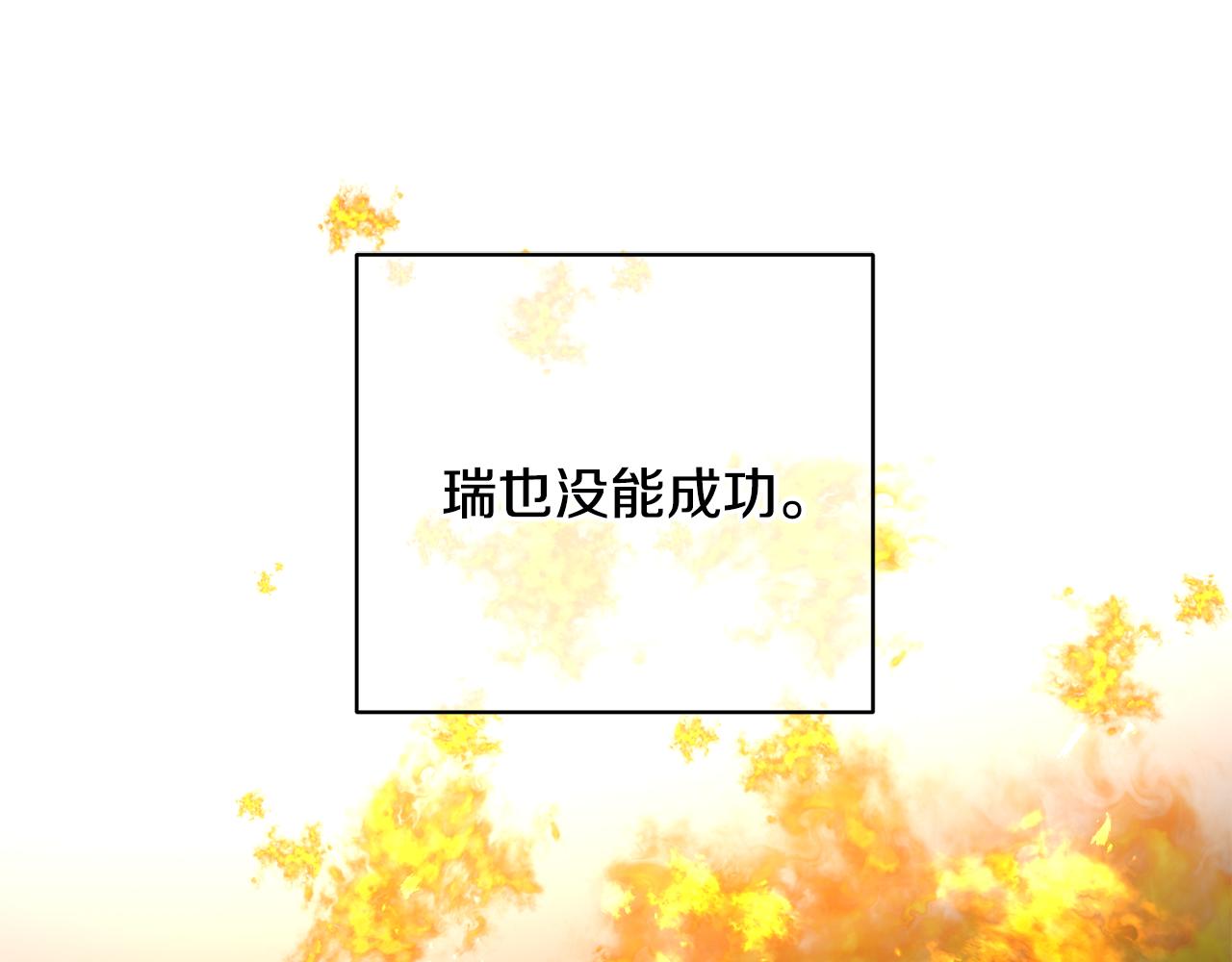 《无效抵抗 - Escape,ray》第66话 得知真相 第17页