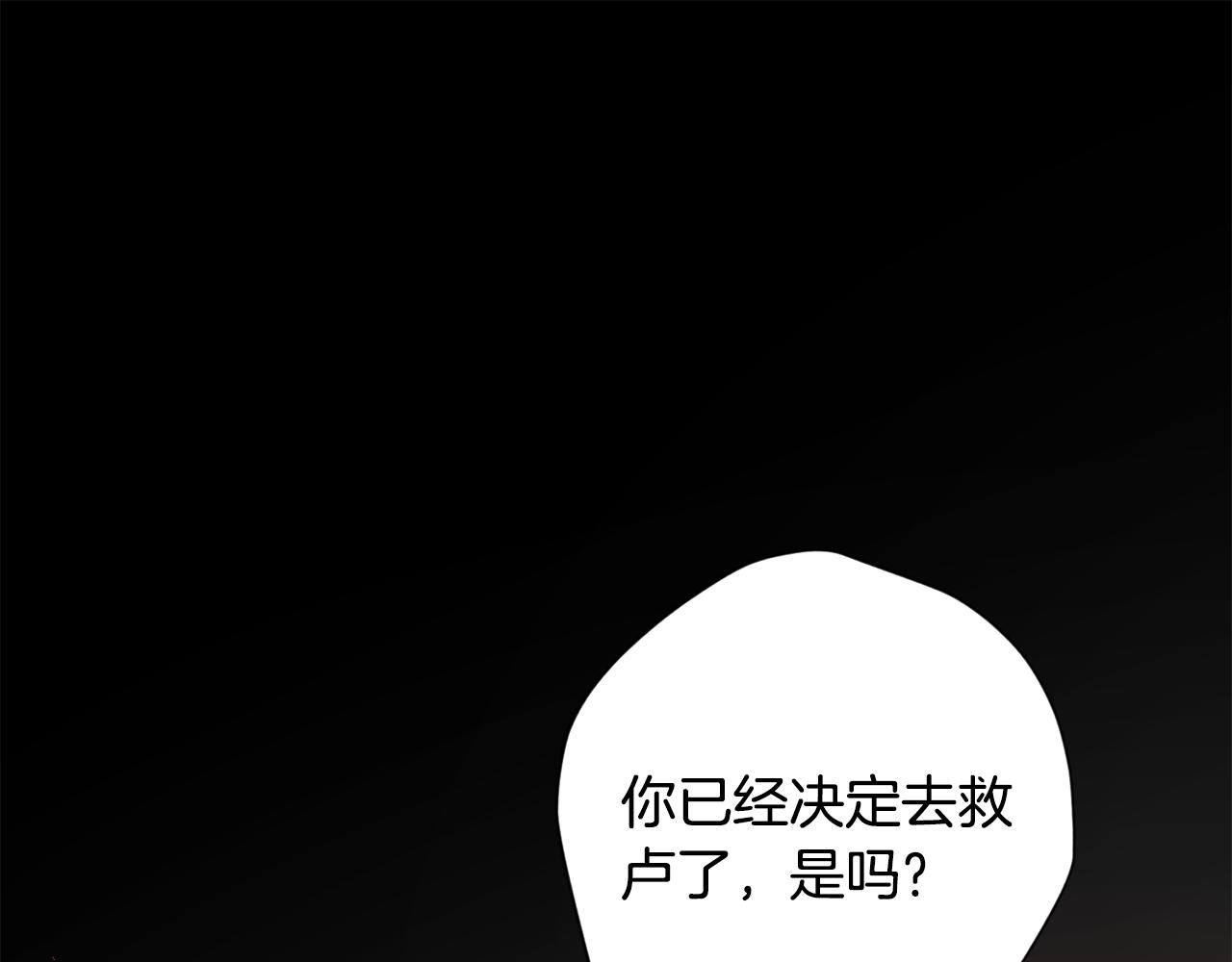 《无效抵抗 - Escape,ray》第66话 得知真相 第1页