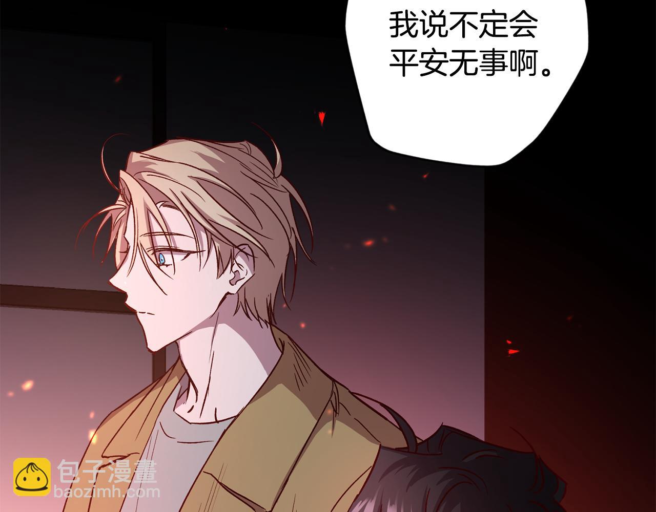 《无效抵抗 - Escape,ray》第66话 得知真相 第20页