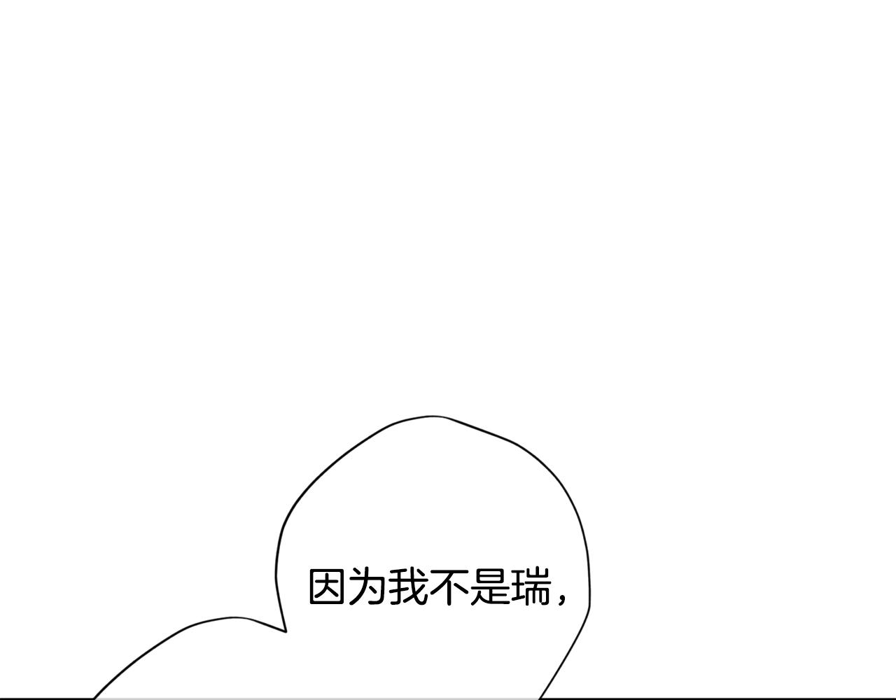 《无效抵抗 - Escape,ray》第66话 得知真相 第22页