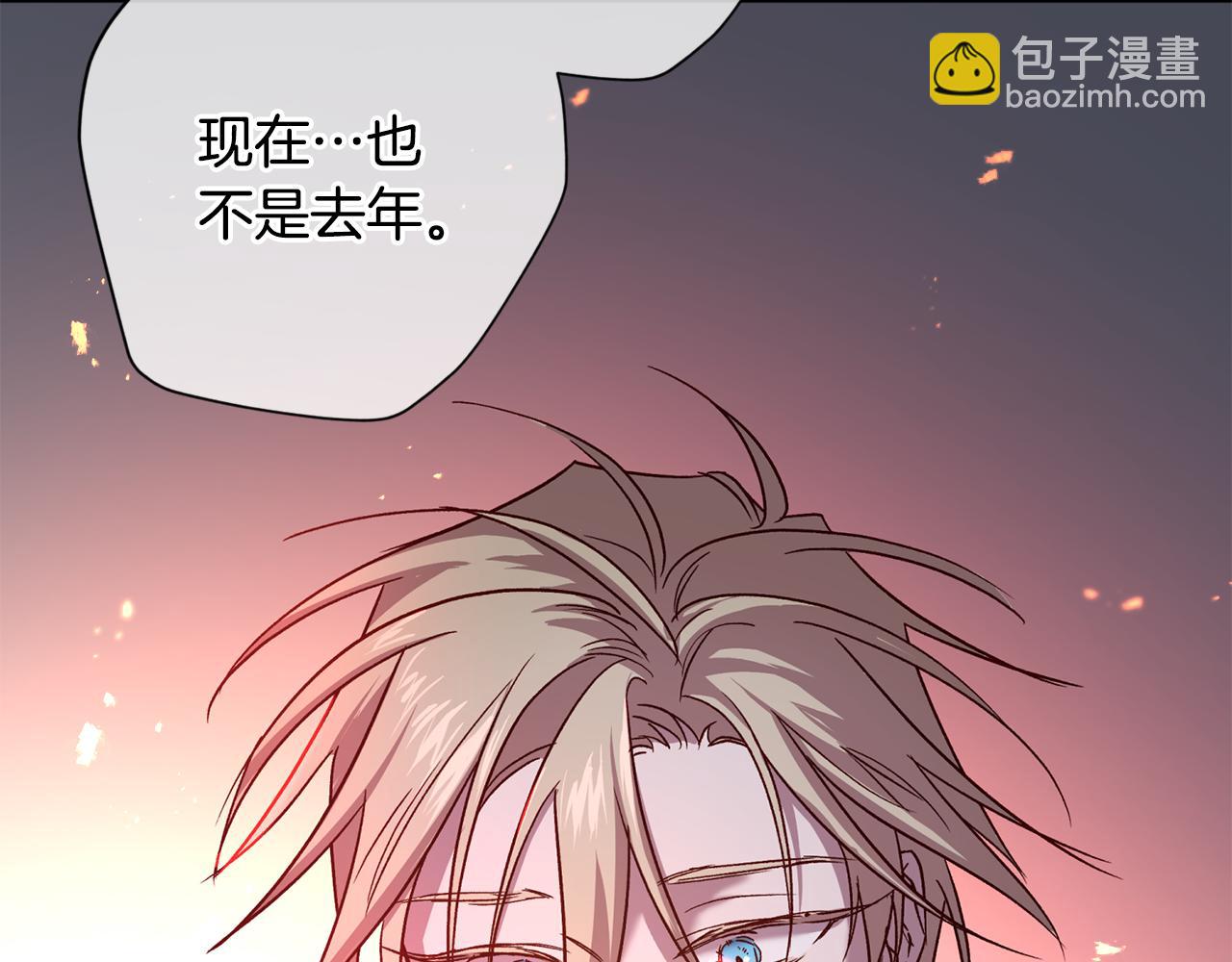 《无效抵抗 - Escape,ray》第66话 得知真相 第23页