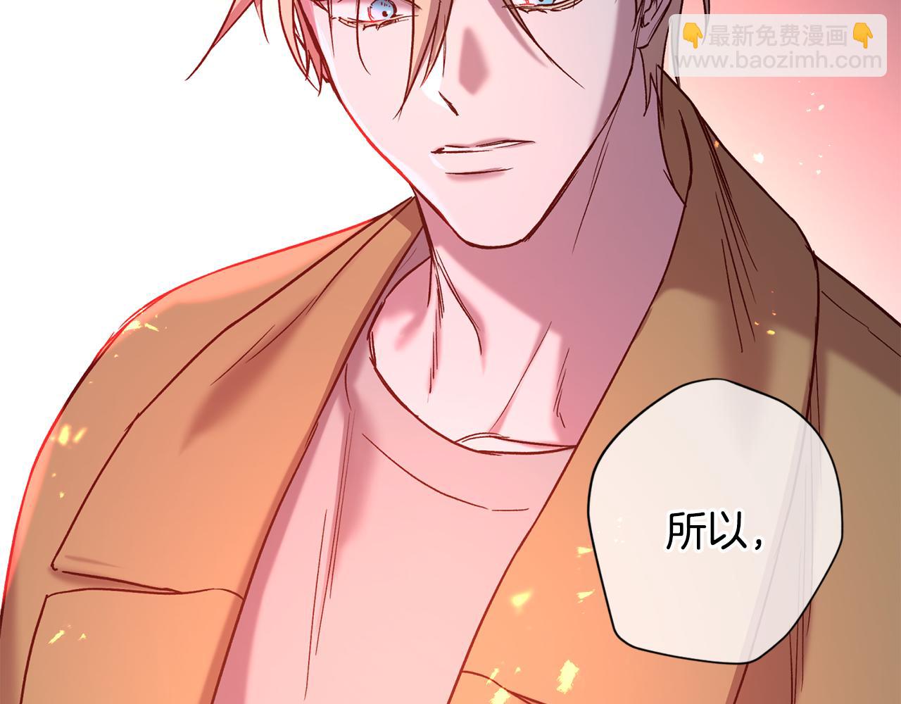 《无效抵抗 - Escape,ray》第66话 得知真相 第24页