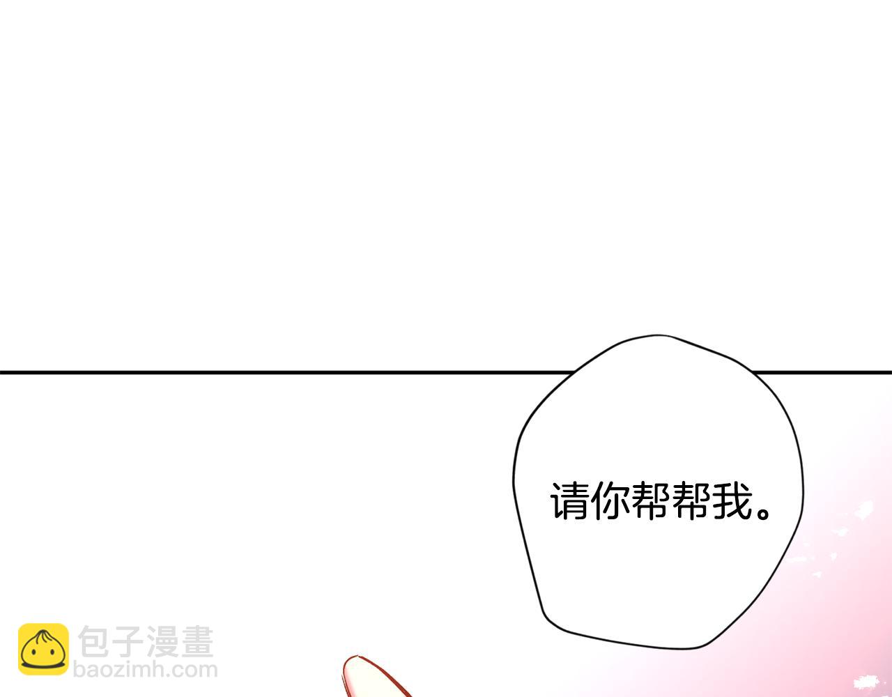 《无效抵抗 - Escape,ray》第66话 得知真相 第26页