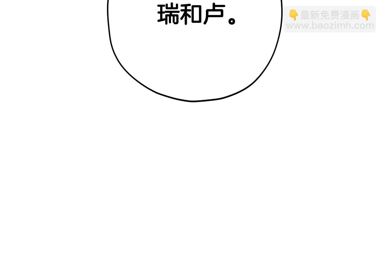 《无效抵抗 - Escape,ray》第66话 得知真相 第32页